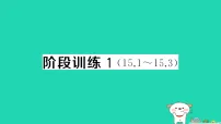 人教版（2024）九年级全册电流和电路作业课件ppt