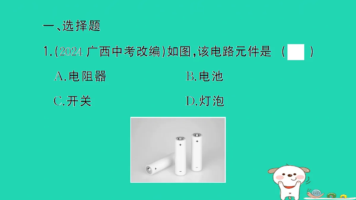 17312645第2页
