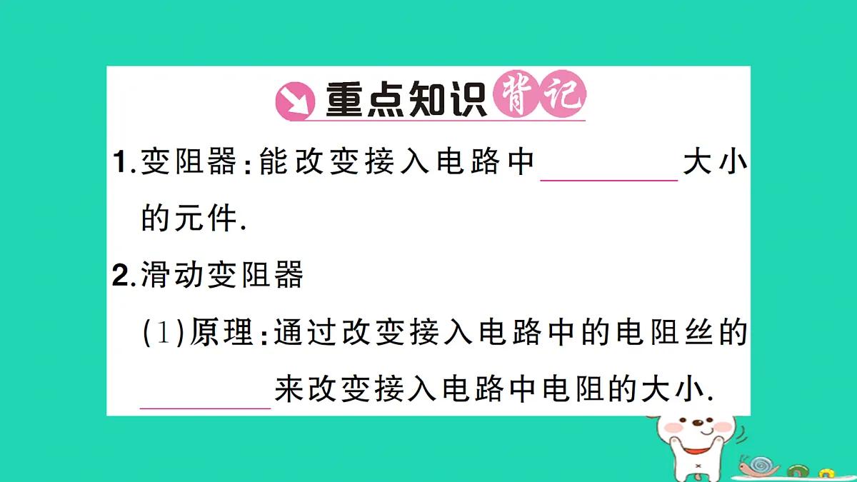 17312663第2页