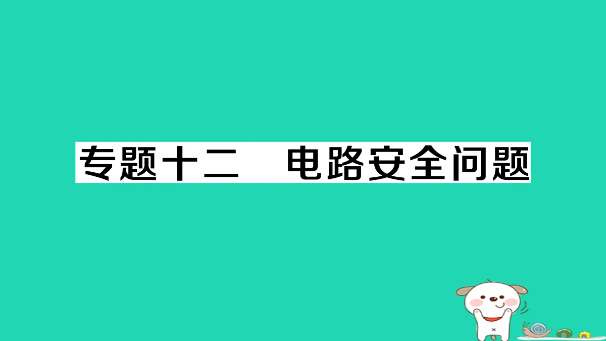 17312670第1页