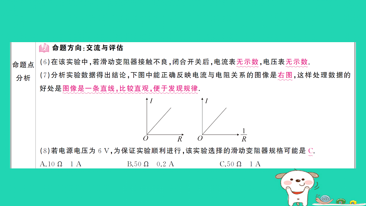17312673第7页