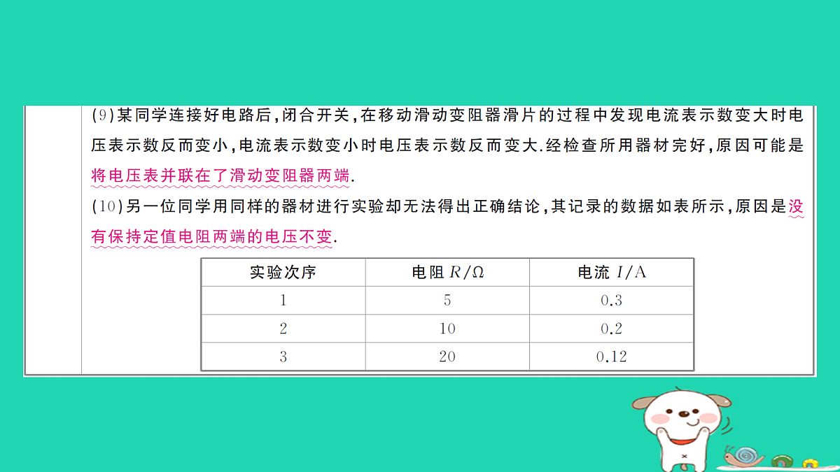 17312673第8页