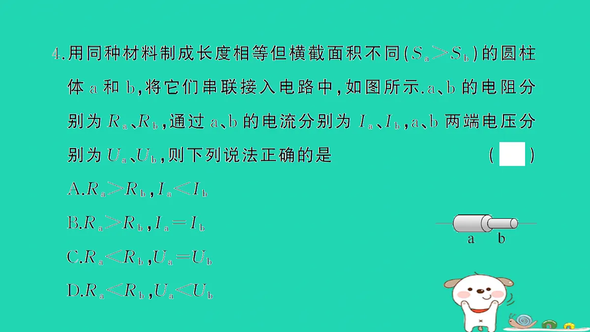 17312678第5页