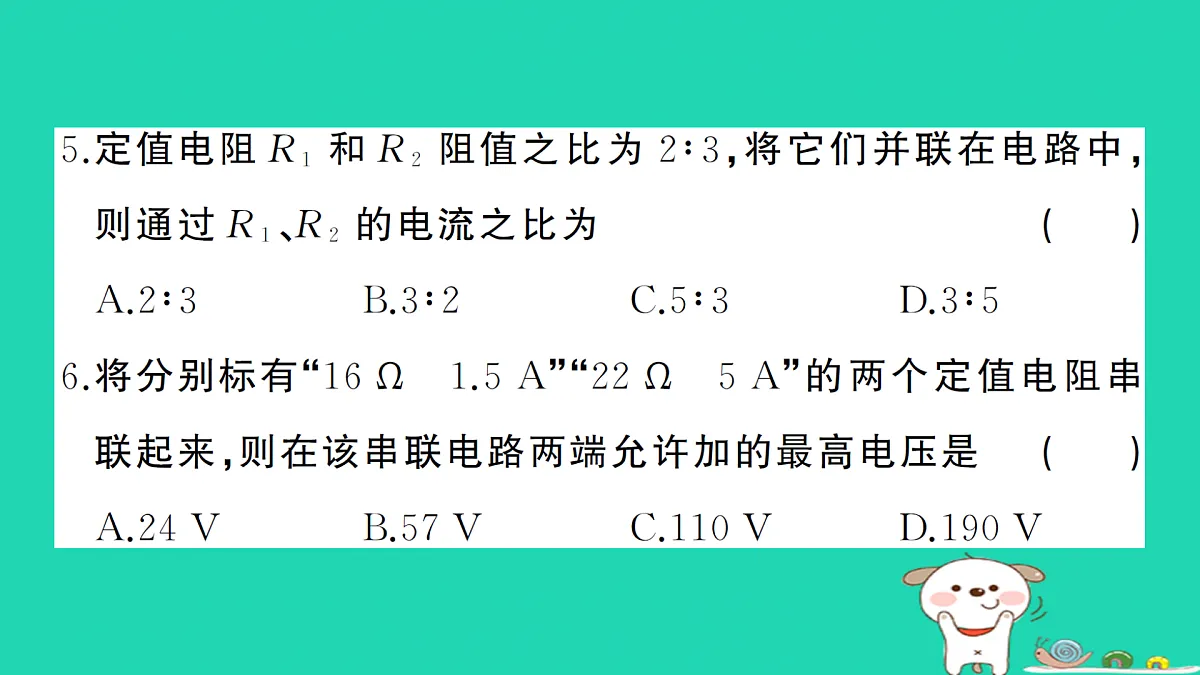 17312678第6页