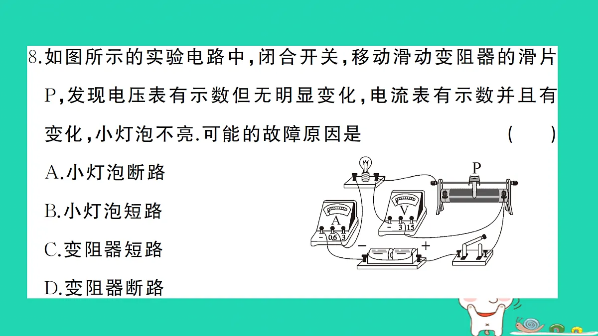 17312678第8页
