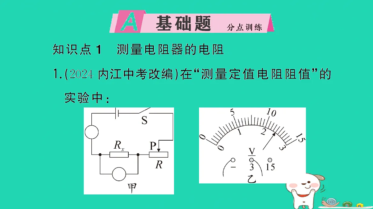 17312683第2页