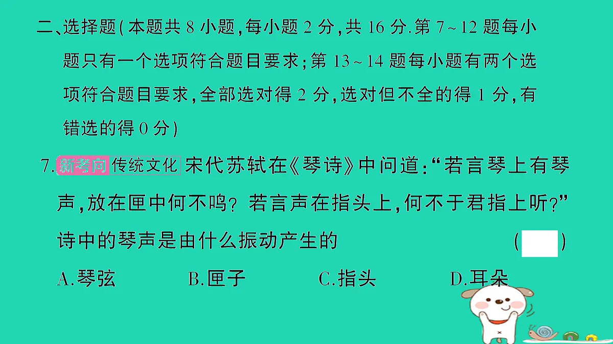 17313009第8页