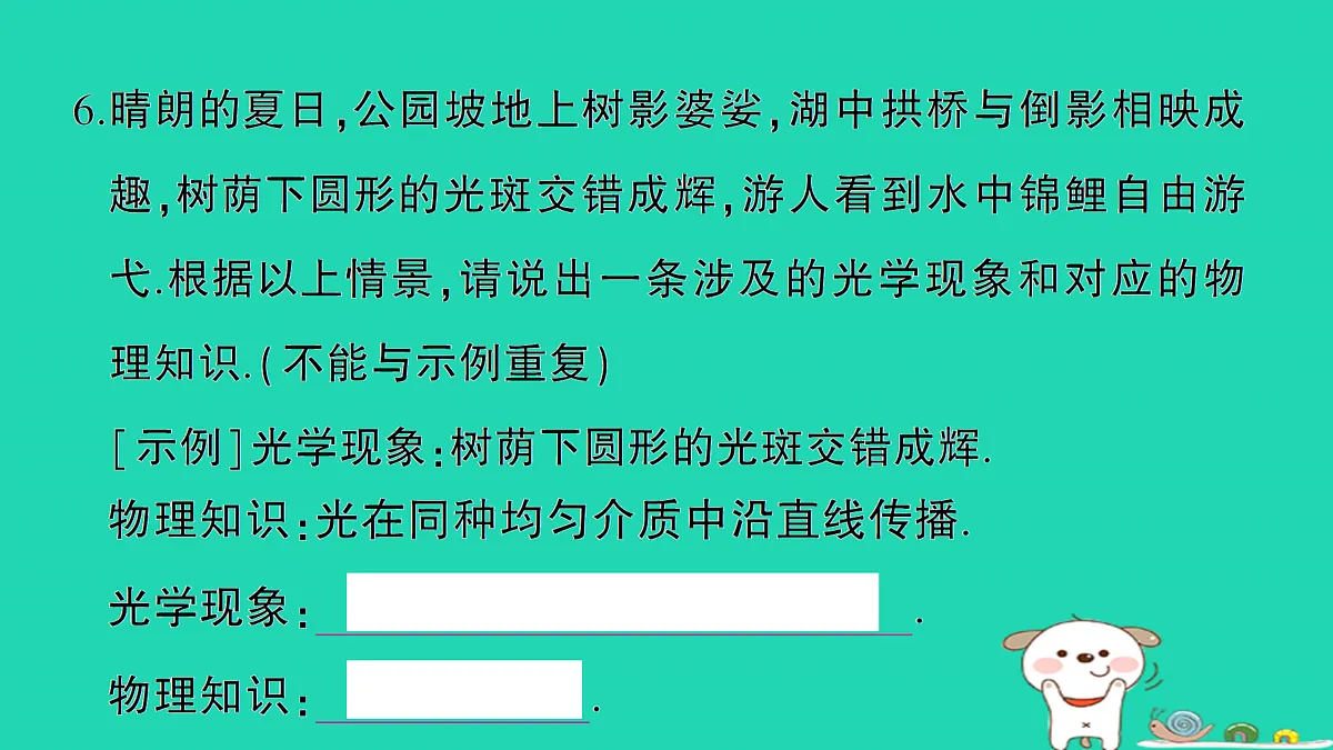 17313134第7页