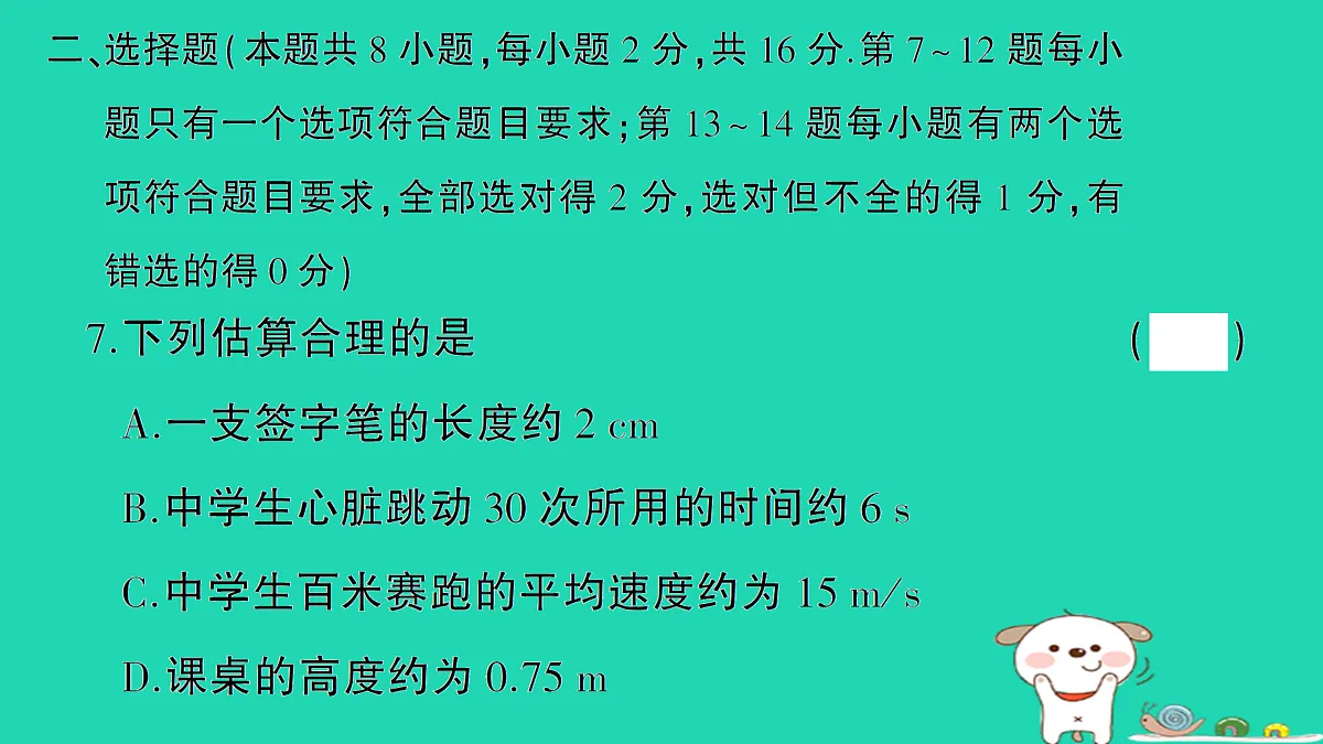 17313134第8页