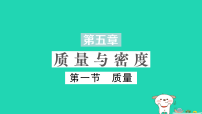 初中物理沪科版（2024）八年级全册（2024）密度作业ppt课件