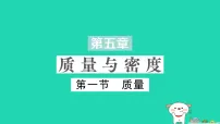 初中物理沪科版(2024)八年级全册(2024)密度作业ppt课件