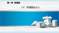 初中数学冀教版（2024）七年级上册（2024）有理数的大小集体备课课件ppt