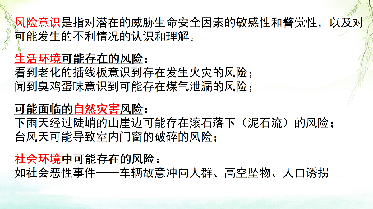 17314462第7页