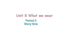 小学英语译林版（三起）（2024）四年级上册（2024）Unit 8 What we wear说课ppt课件
