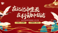 2025年秋季学校团委工作计划【课件】