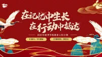 2025年秋季学校团委工作计划【课件】