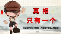 以爱为铭，致敬引路人—2025年教师节主题班会-2025-2026学年初中主题班会优质课件
