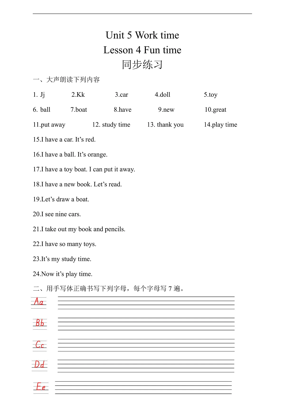 Unit 5 Work time Lesson 4 同步练习(含答案)第1页