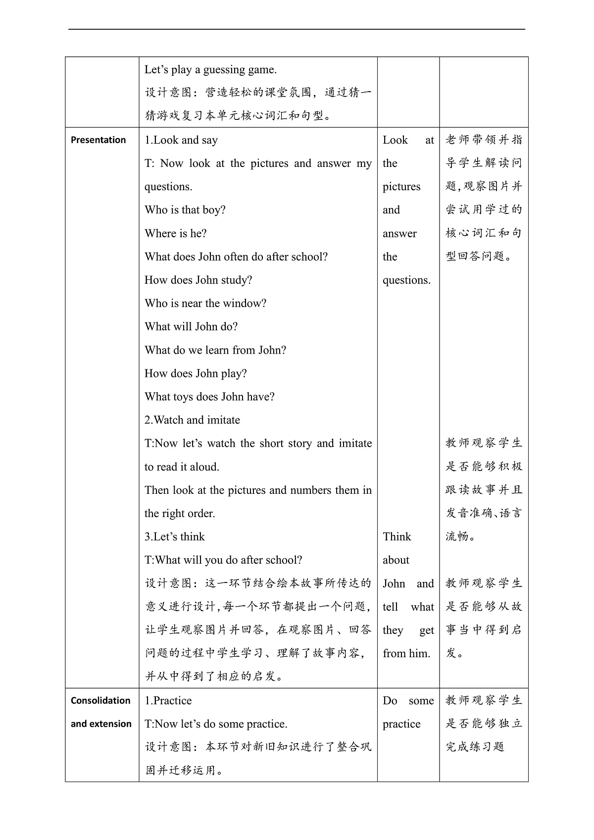 Unit 5 Work time Lesson 4 教学设计第2页