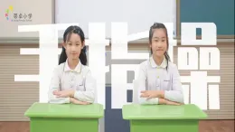 統(tǒng)編版小學語文五年級下冊第八單元《手指》教學視頻（視頻+課件+教學設計）