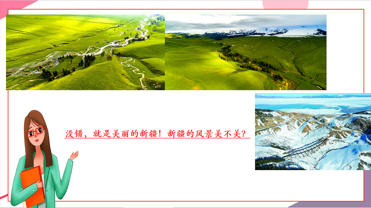 【新教材】花城版音乐三年级上册-《我们的学校亚克西》课件第5页
