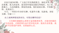 初中政治 (道德与法治)人教版（2024）七年级上册（2024）第三单元 珍爱我们的生命第十课 保持身心健康滋养心灵教学ppt课件