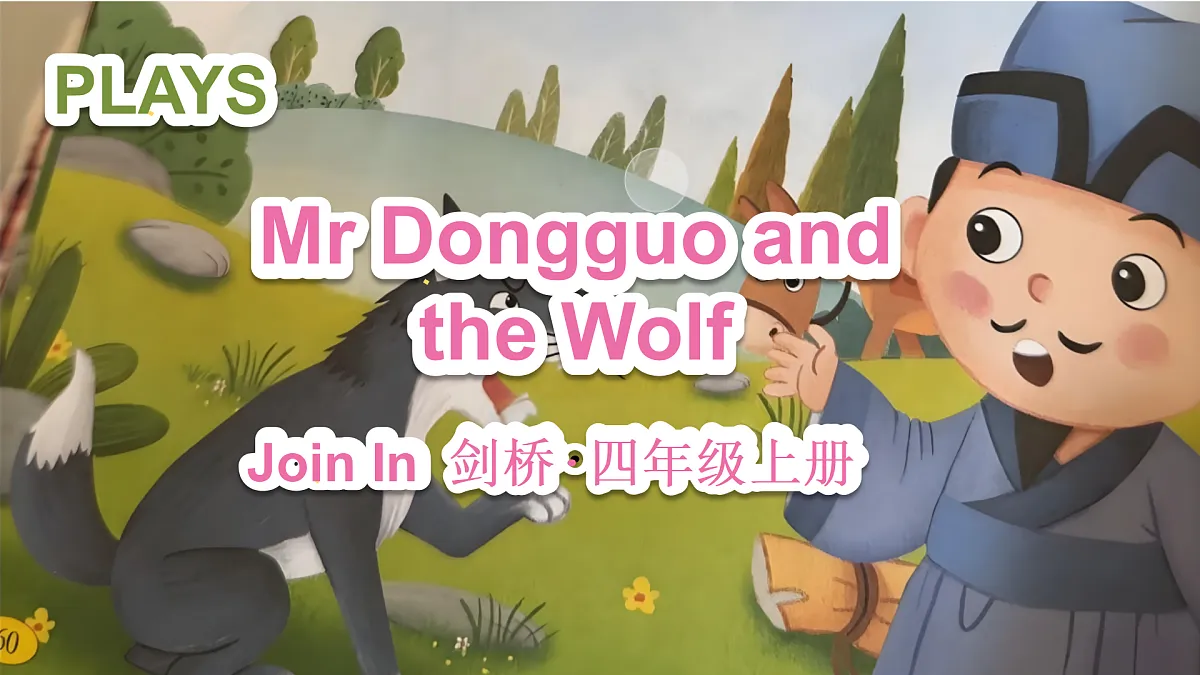 Mr Dongguo and the Wolf.第1页