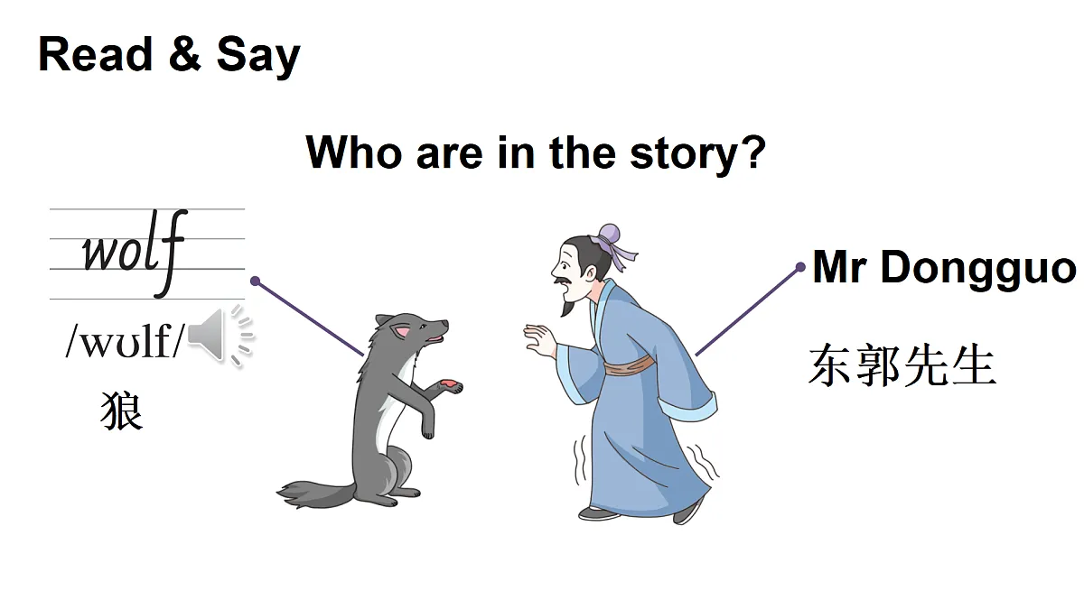 Mr Dongguo and the Wolf.第5页