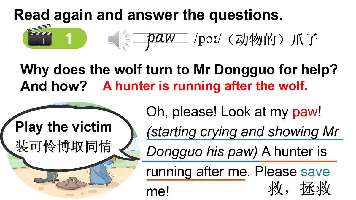 Mr Dongguo and the Wolf.第8页