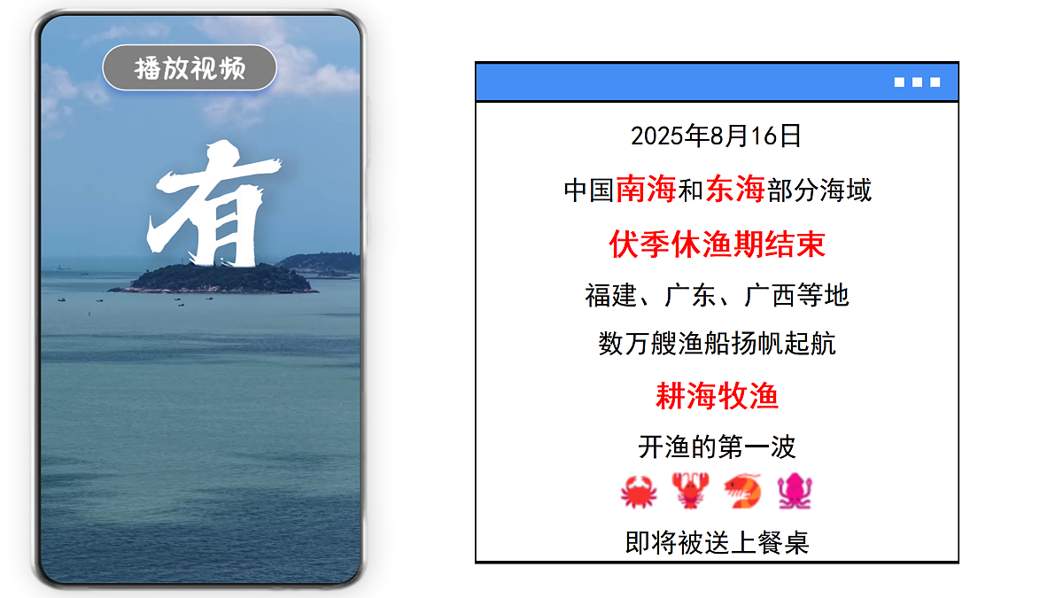 3.4 海洋资源(情境任务教学课件)地理人教版2024八年级上册第2页