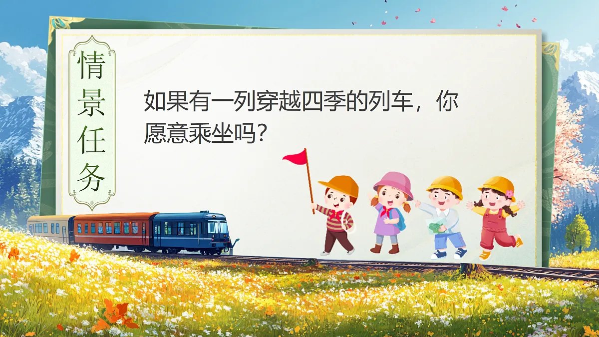 2《江南》第1页