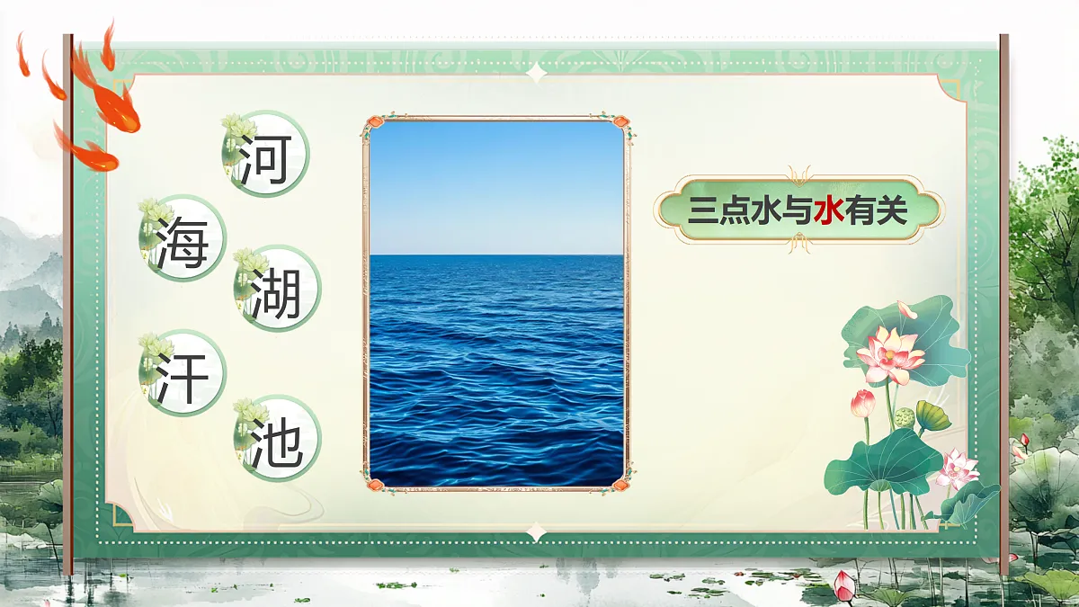 2《江南》第8页