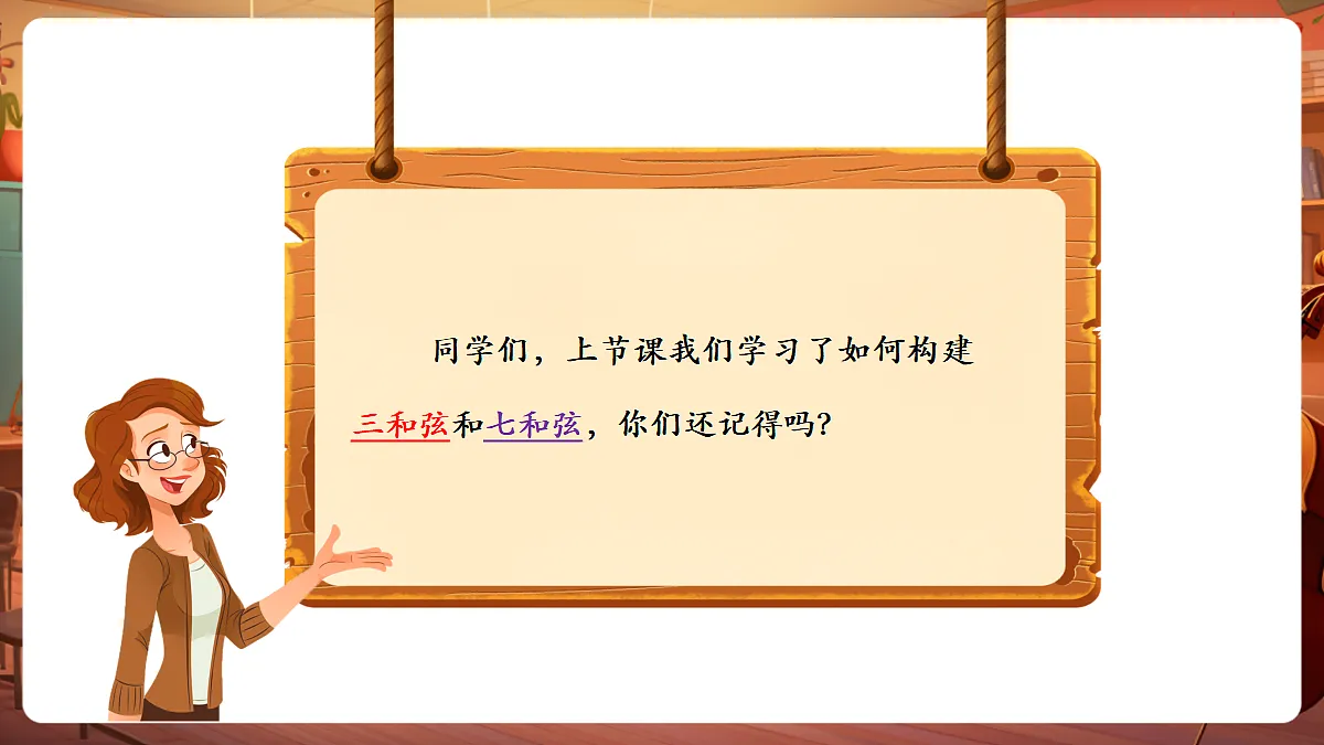 【新教材】人教版音乐三年级上册-《你进我出花样多》-课件第4页
