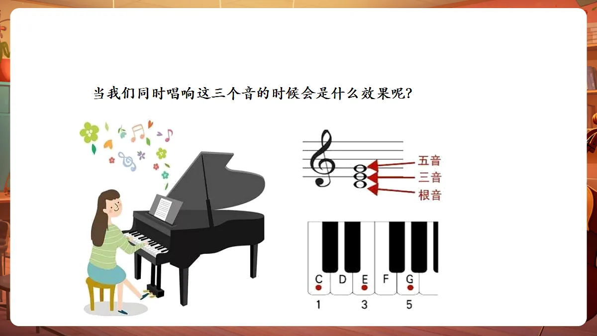 【新教材】人教版音乐三年级上册-《你进我出花样多》-课件第8页