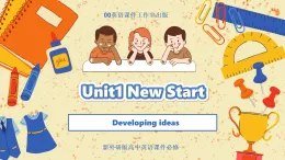 高中英語 新外研版(2019) 必修一 Unit1 Developing ideas閱讀課件