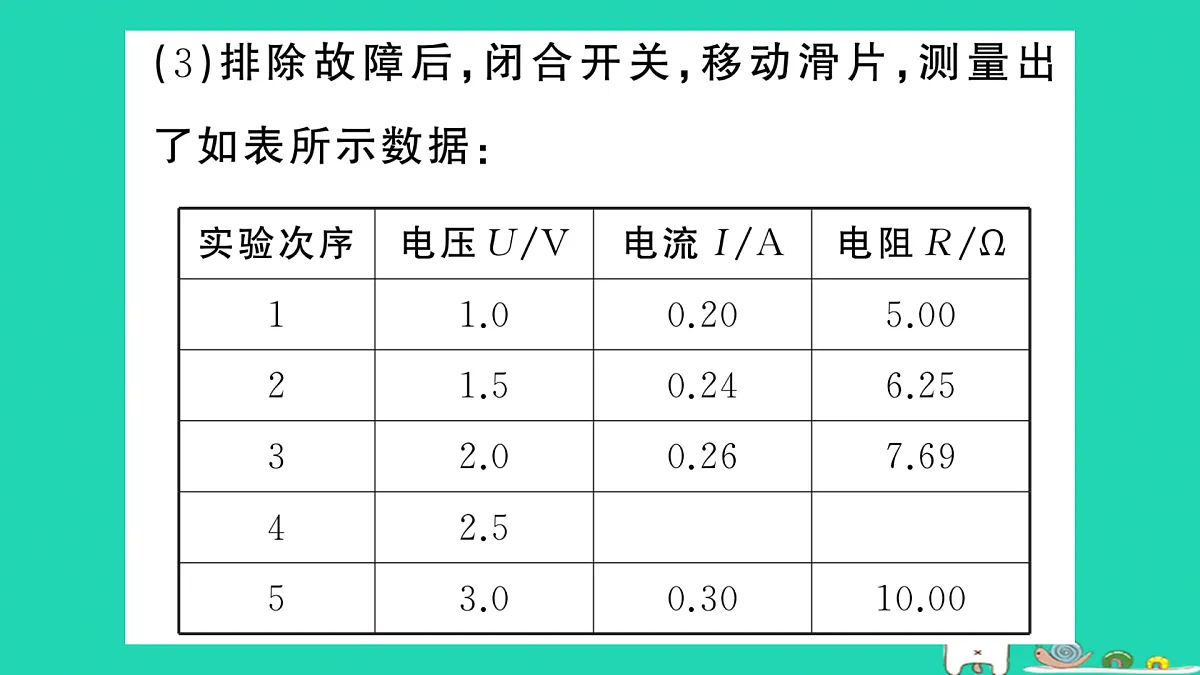 17315990第8页