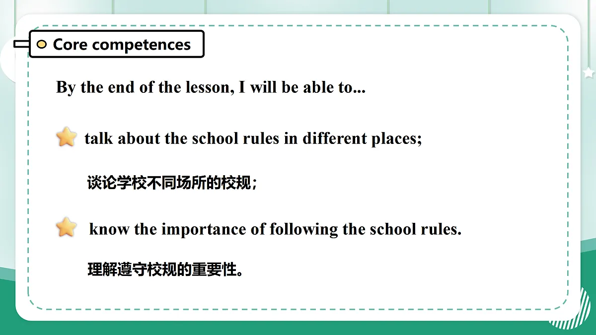 冀教版四上 Unit 2 Lesson 4课件第3页