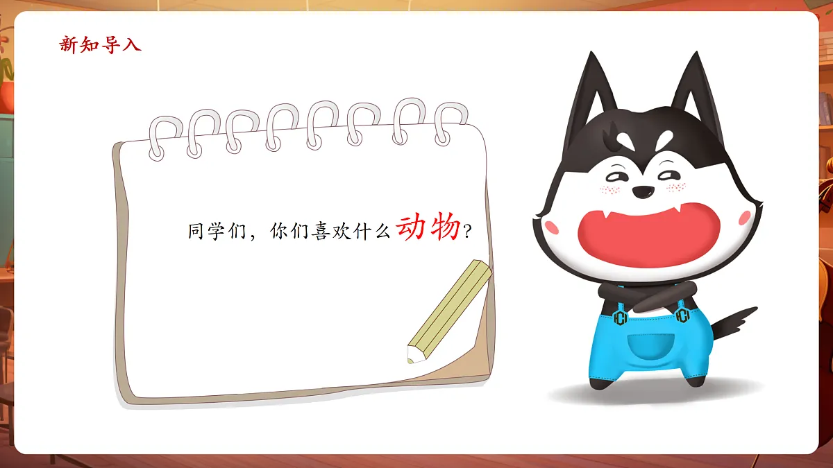【新教材】人音版音乐二年级上册-《小狗圆舞曲+跳圆舞曲的小猫》-课件第4页