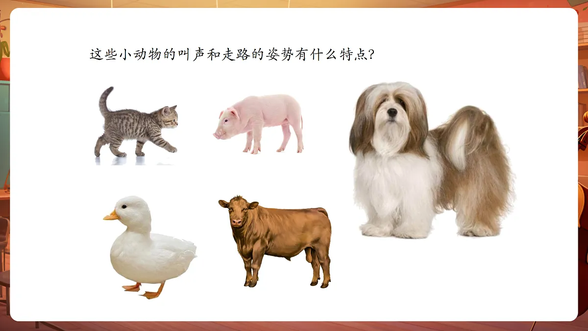 【新教材】人音版音乐二年级上册-《小狗圆舞曲+跳圆舞曲的小猫》-课件第5页