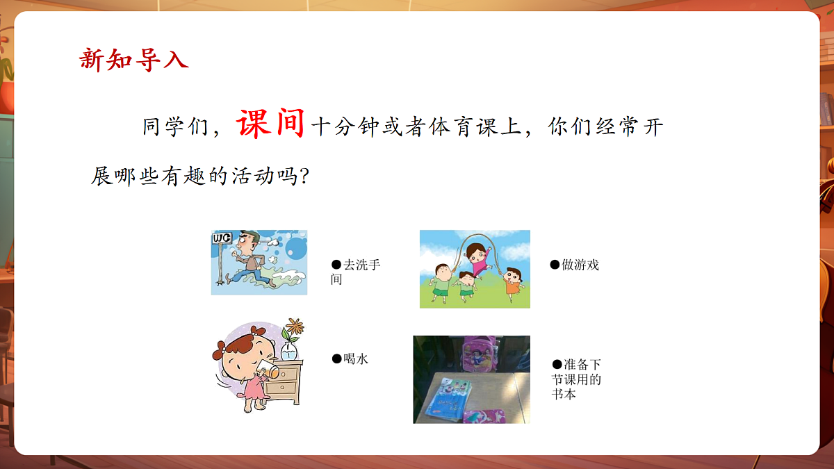 【新教材】人音版音乐二年级上册-《拍皮球》-课件第4页