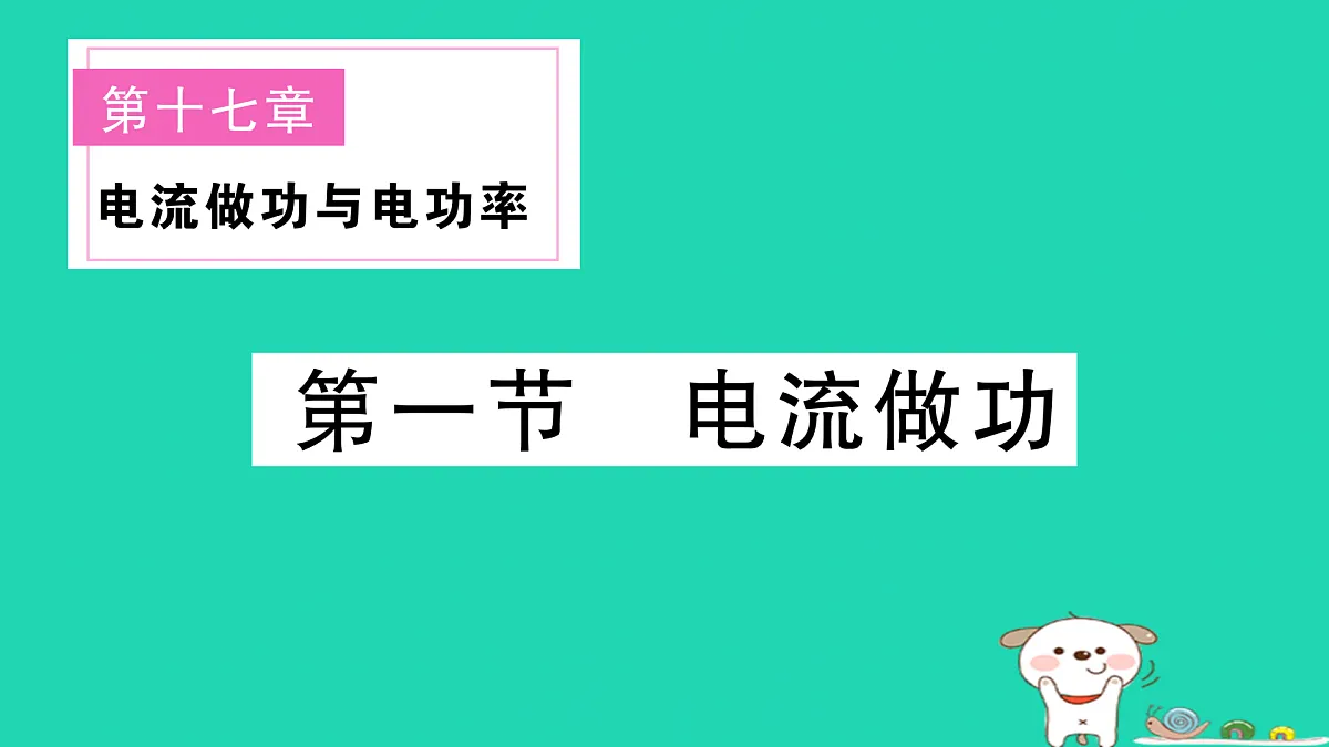 17317530第1页