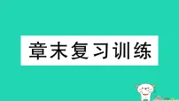 初中物理沪科版(2024)九年级全册(2024)第一节 电流做功复习ppt课件