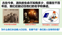 初中政治 (道德与法治)人教版(2024)七年级上册(2024)在奉献中成就精彩人生图文ppt课件