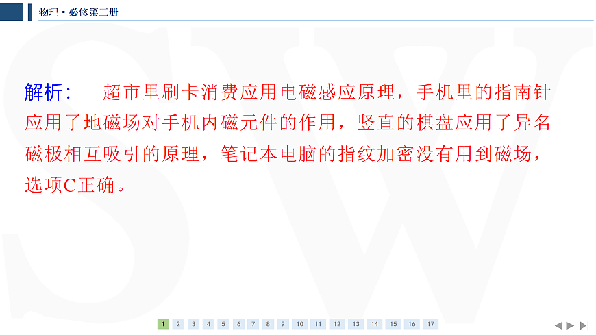 17318202第3页
