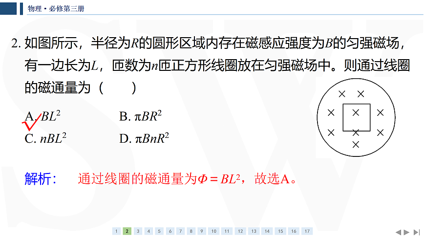 17318202第4页