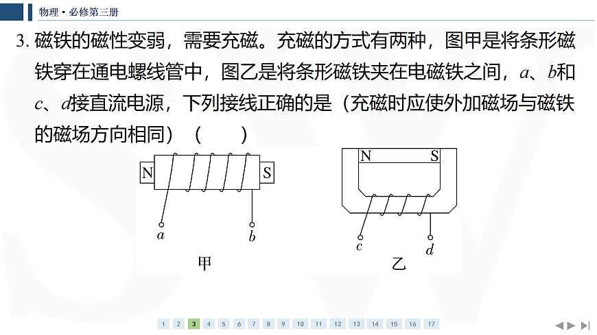 17318202第5页