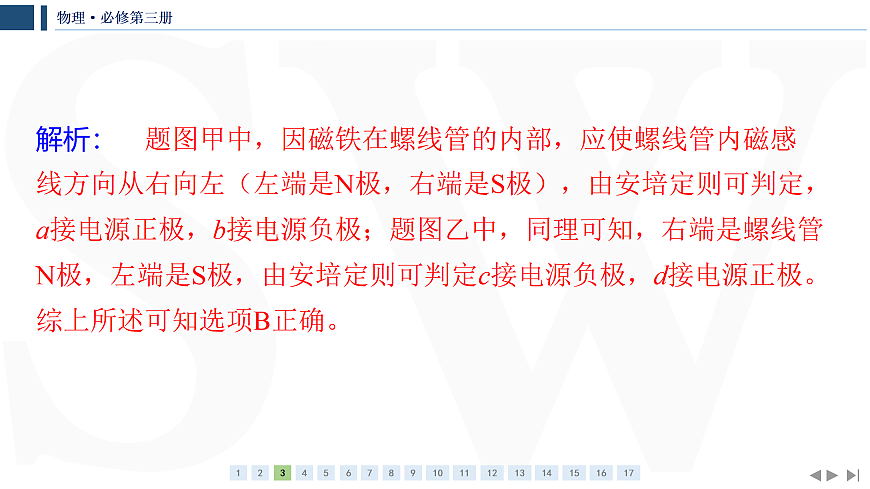 17318202第7页