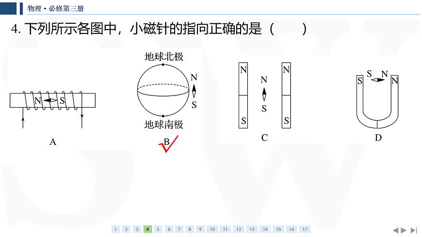 17318202第8页