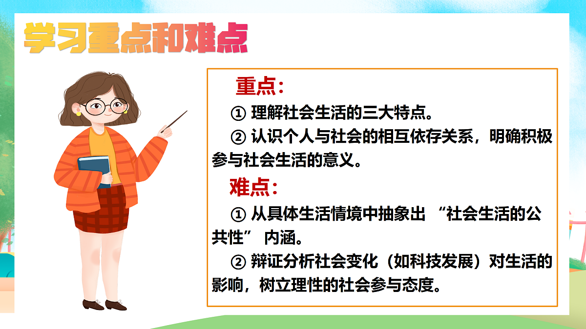 17318241第5页