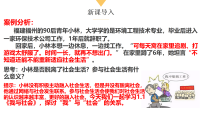 人教版（2024）认识社会生活多媒体教学课件ppt